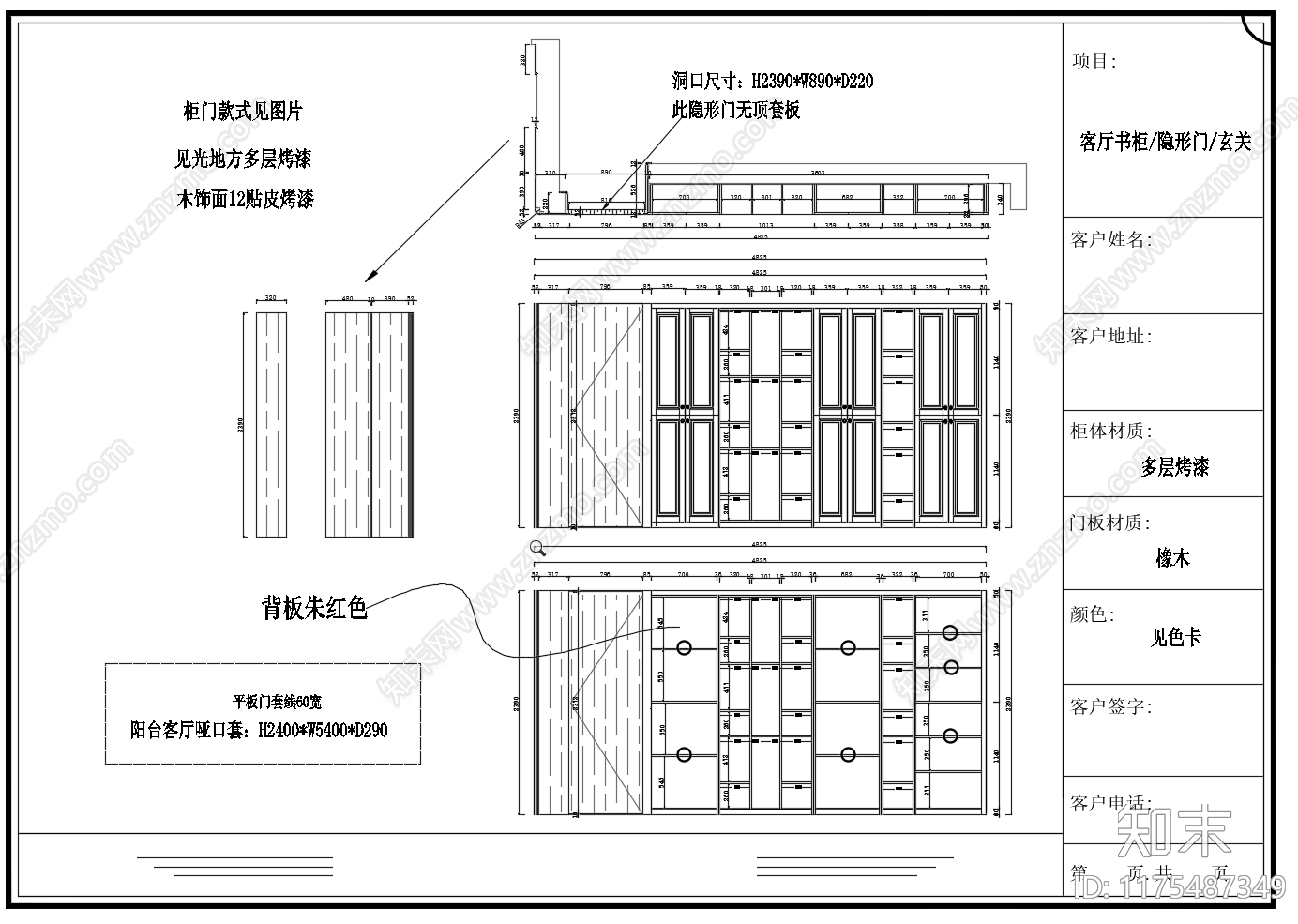 新中式衣帽间施工图下载【ID:1175487349】