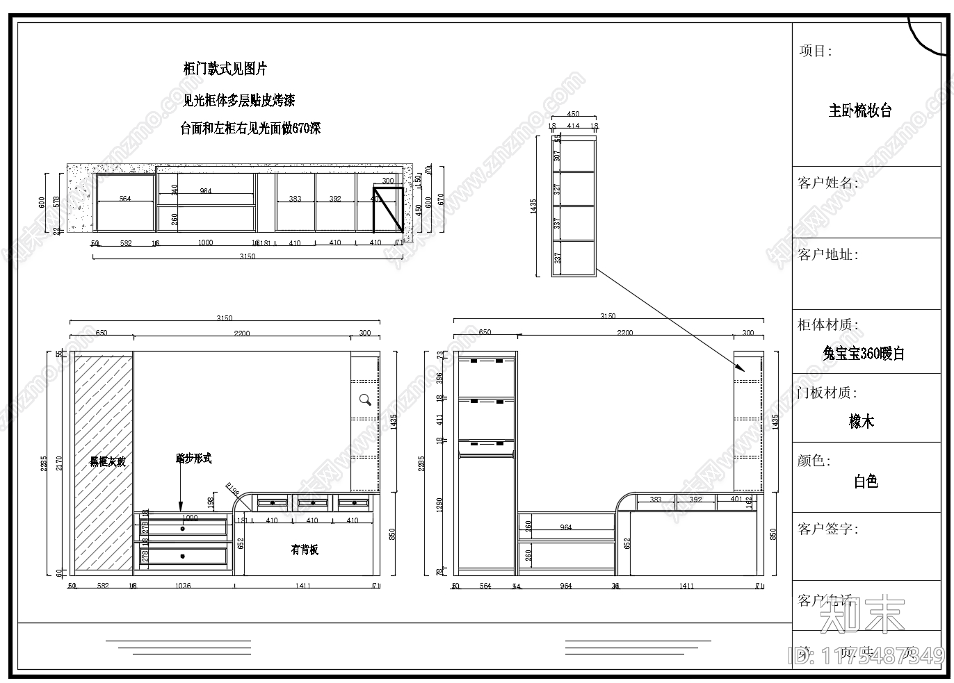 新中式衣帽间施工图下载【ID:1175487349】