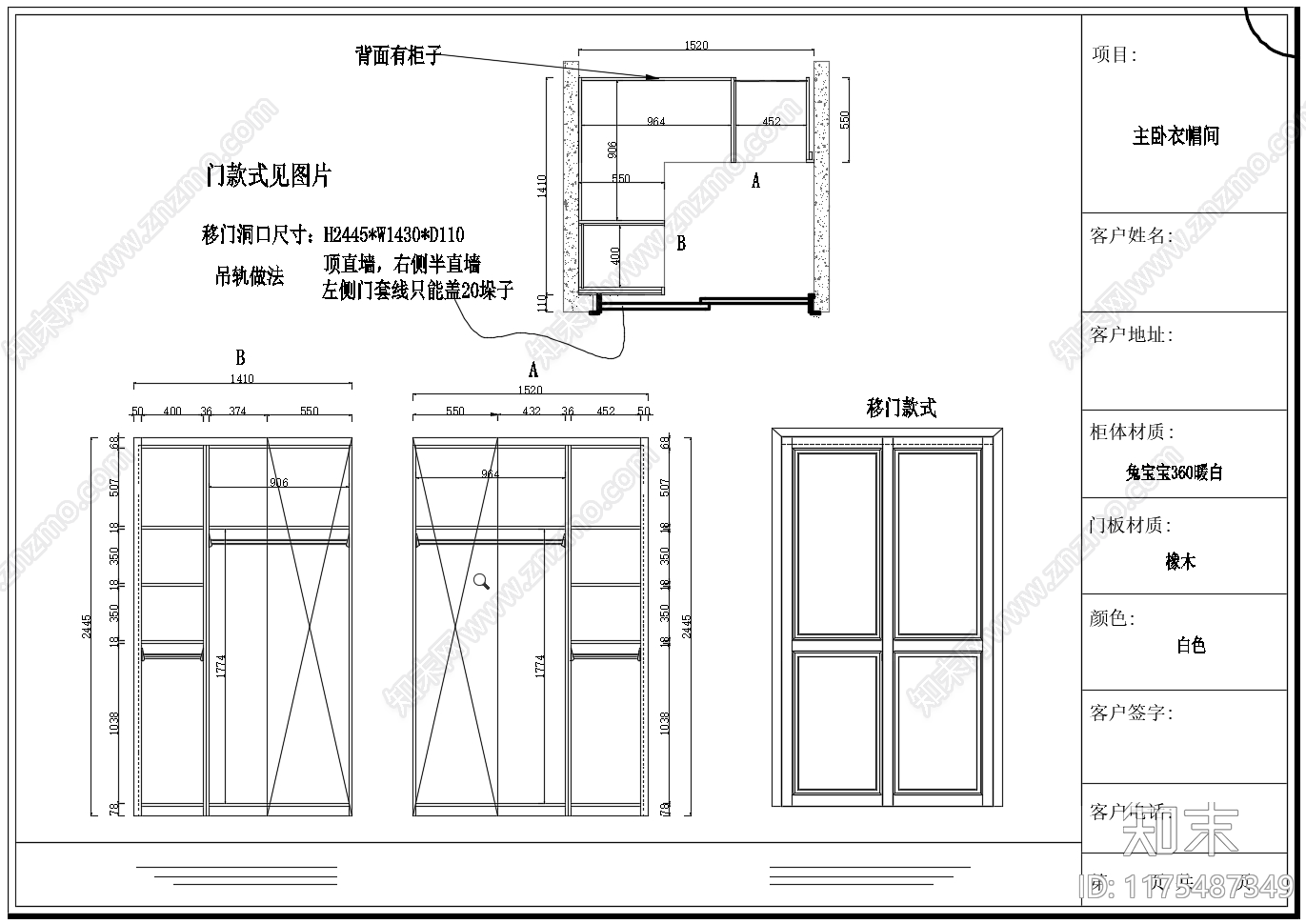 新中式衣帽间施工图下载【ID:1175487349】