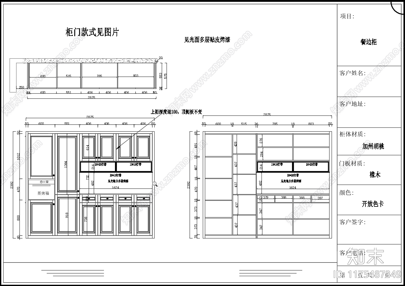 新中式衣帽间施工图下载【ID:1175487349】