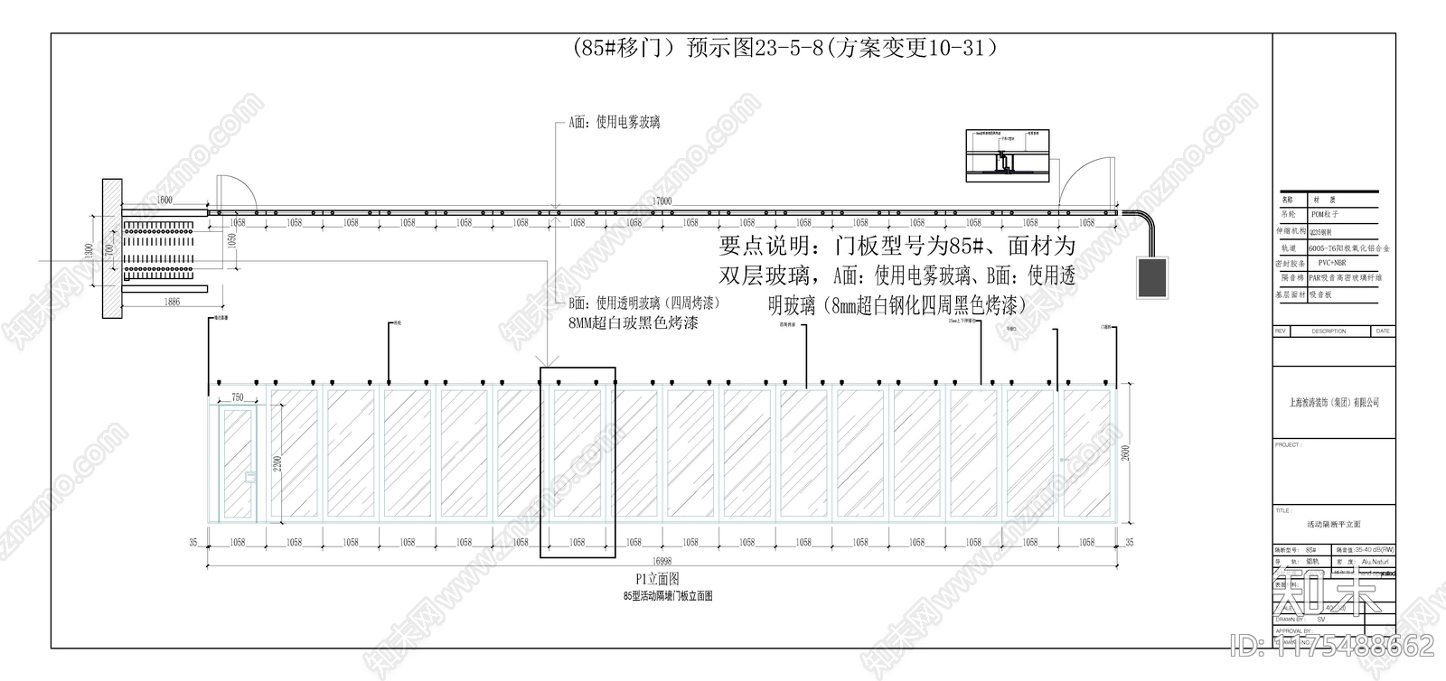 现代门节点施工图下载【ID:1175488662】