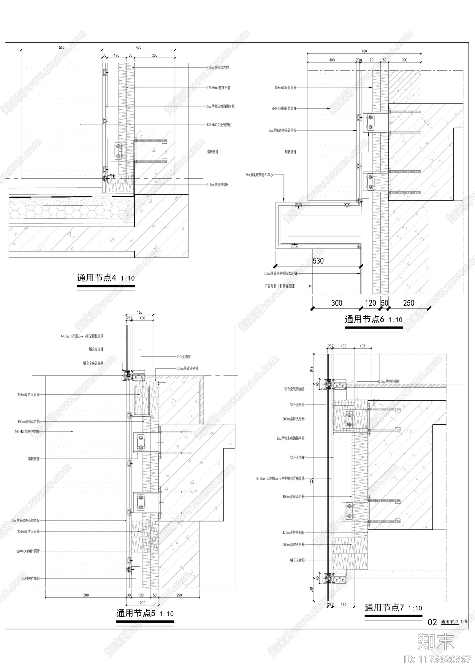 现代建筑工程节点cad施工图下载【ID:1175620367】