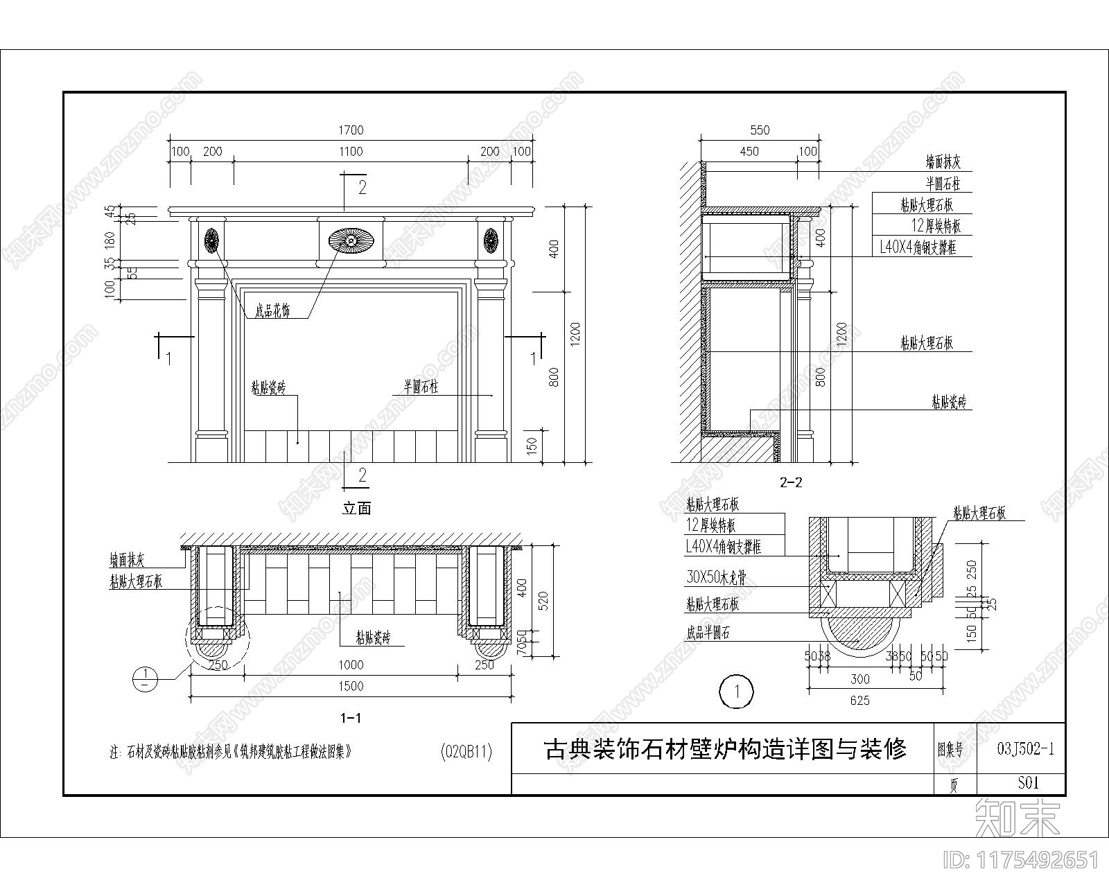 现代其他节点详图cad施工图下载【ID:1175492651】