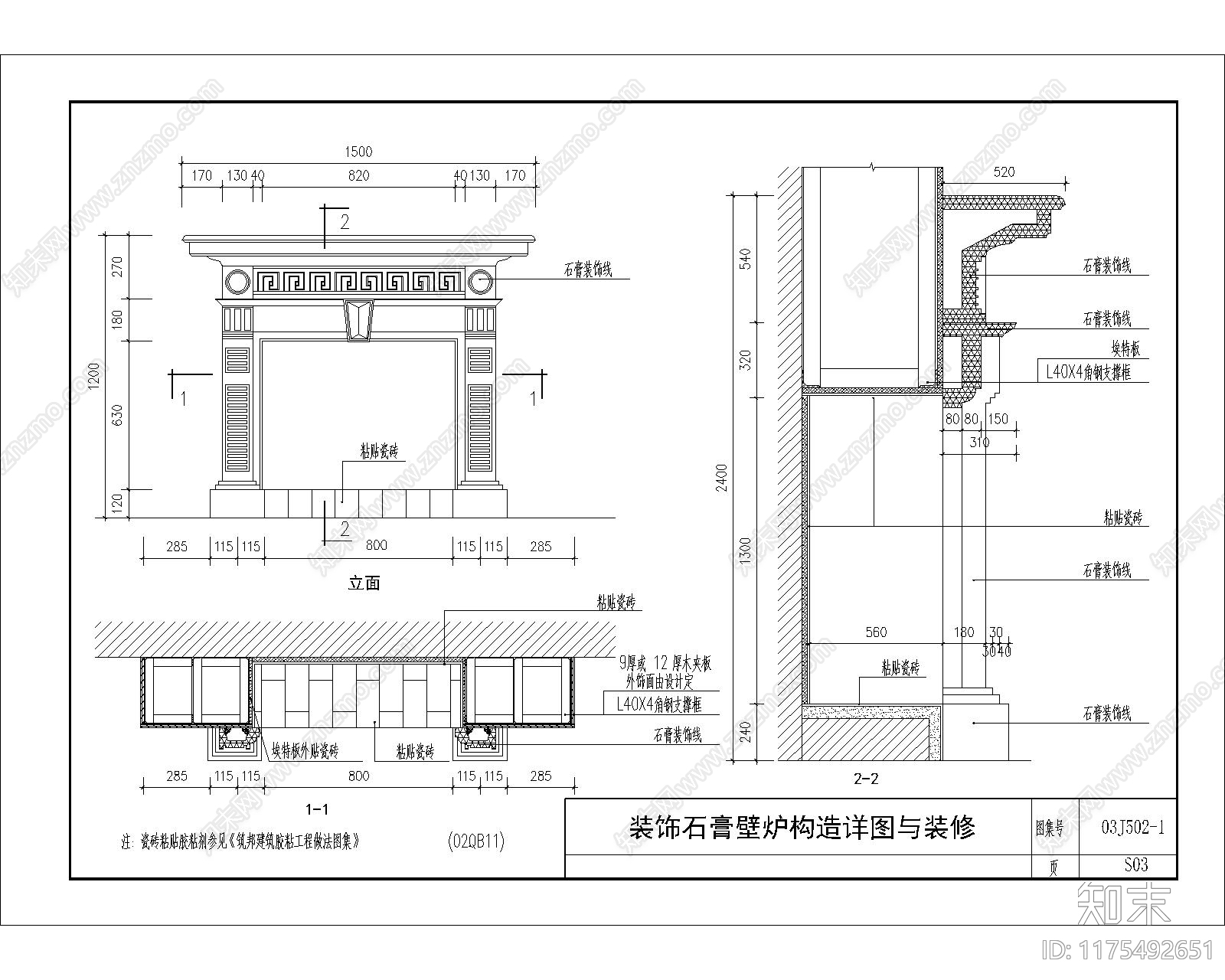 现代其他节点详图cad施工图下载【ID:1175492651】