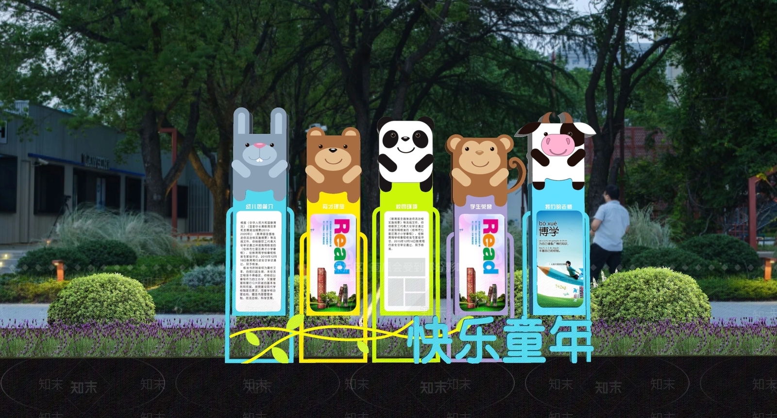 现代新中式宣传栏SU模型下载【ID:1175495095】