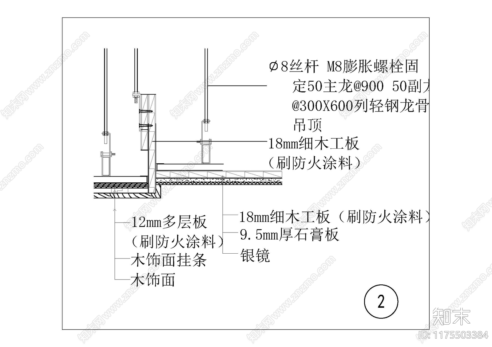 吊顶图施工图下载【ID:1175503384】