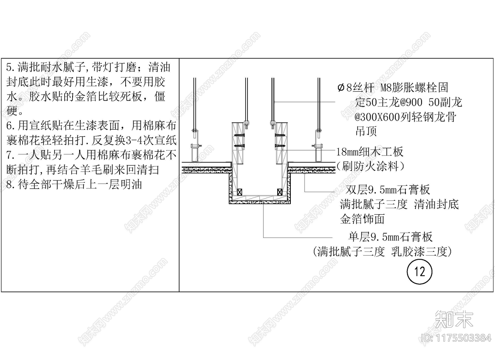 吊顶图施工图下载【ID:1175503384】