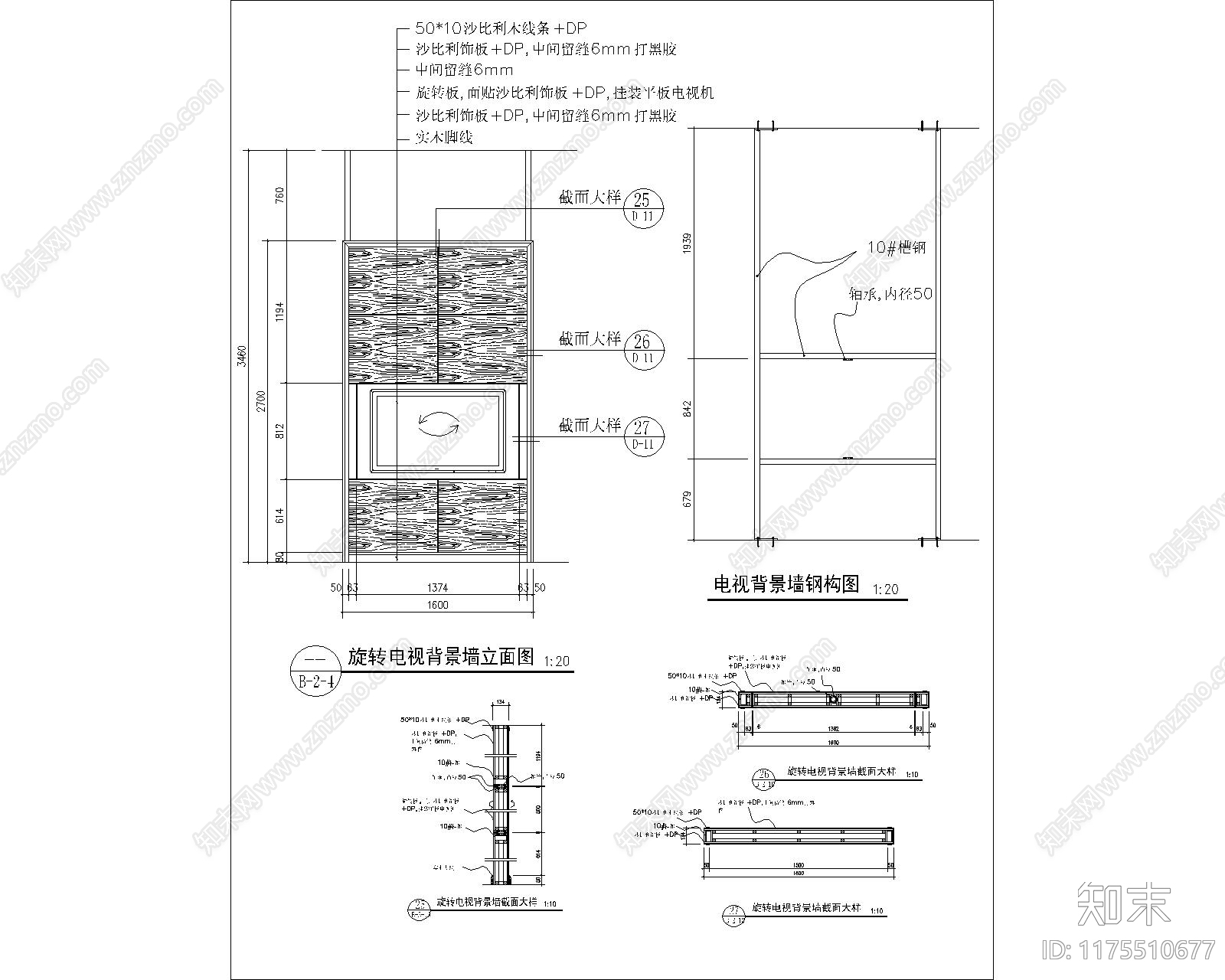 现代其他节点详图施工图下载【ID:1175510677】