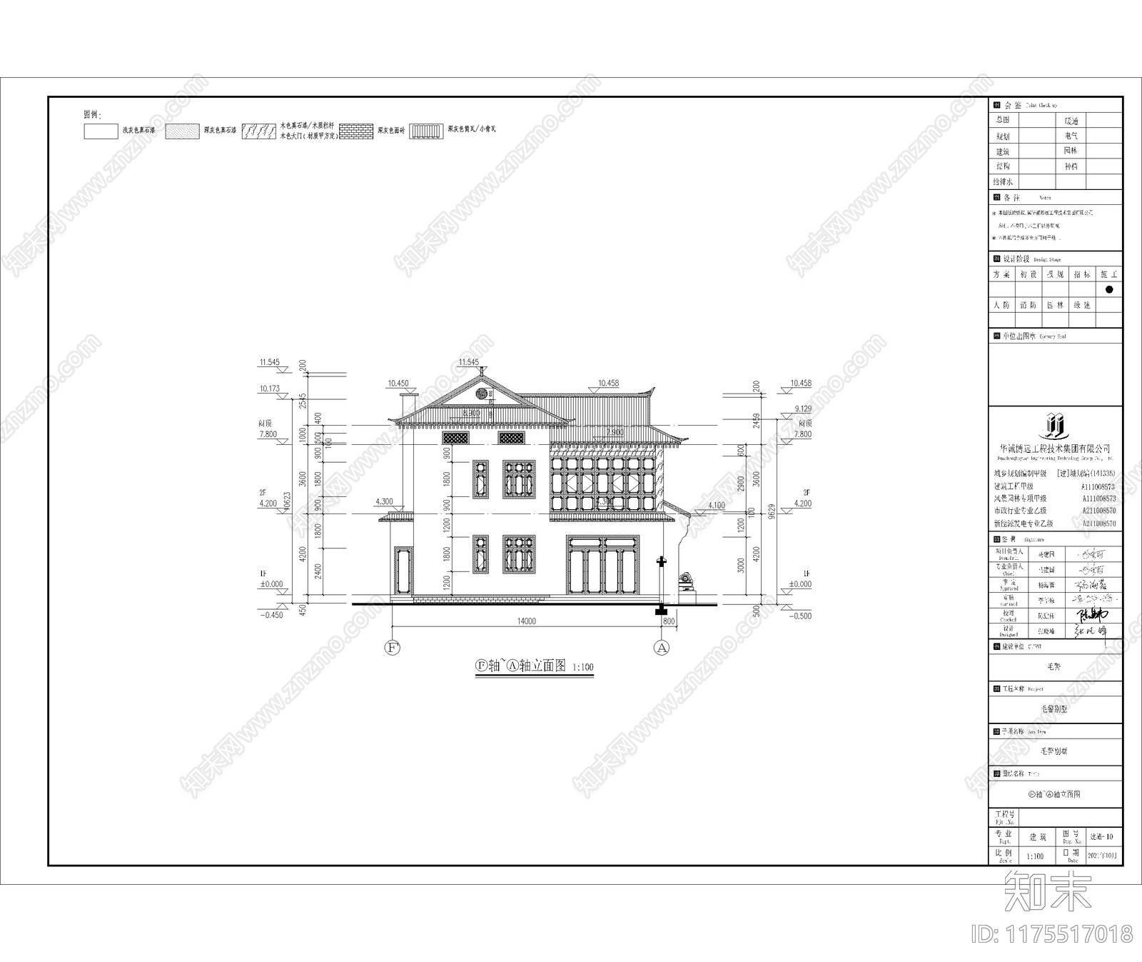 中式新中式四合院cad施工图下载【ID:1175517018】