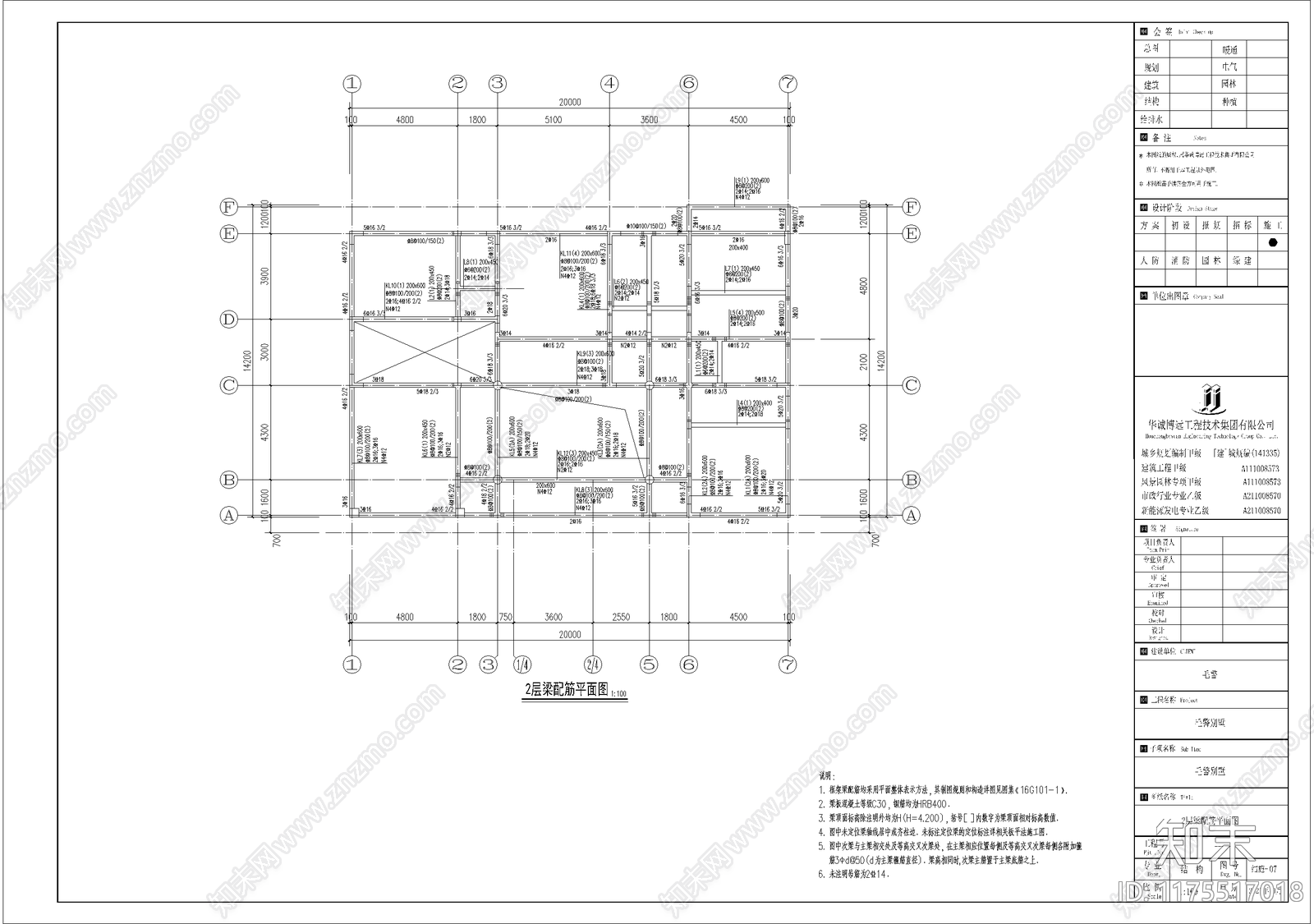 中式新中式四合院cad施工图下载【ID:1175517018】