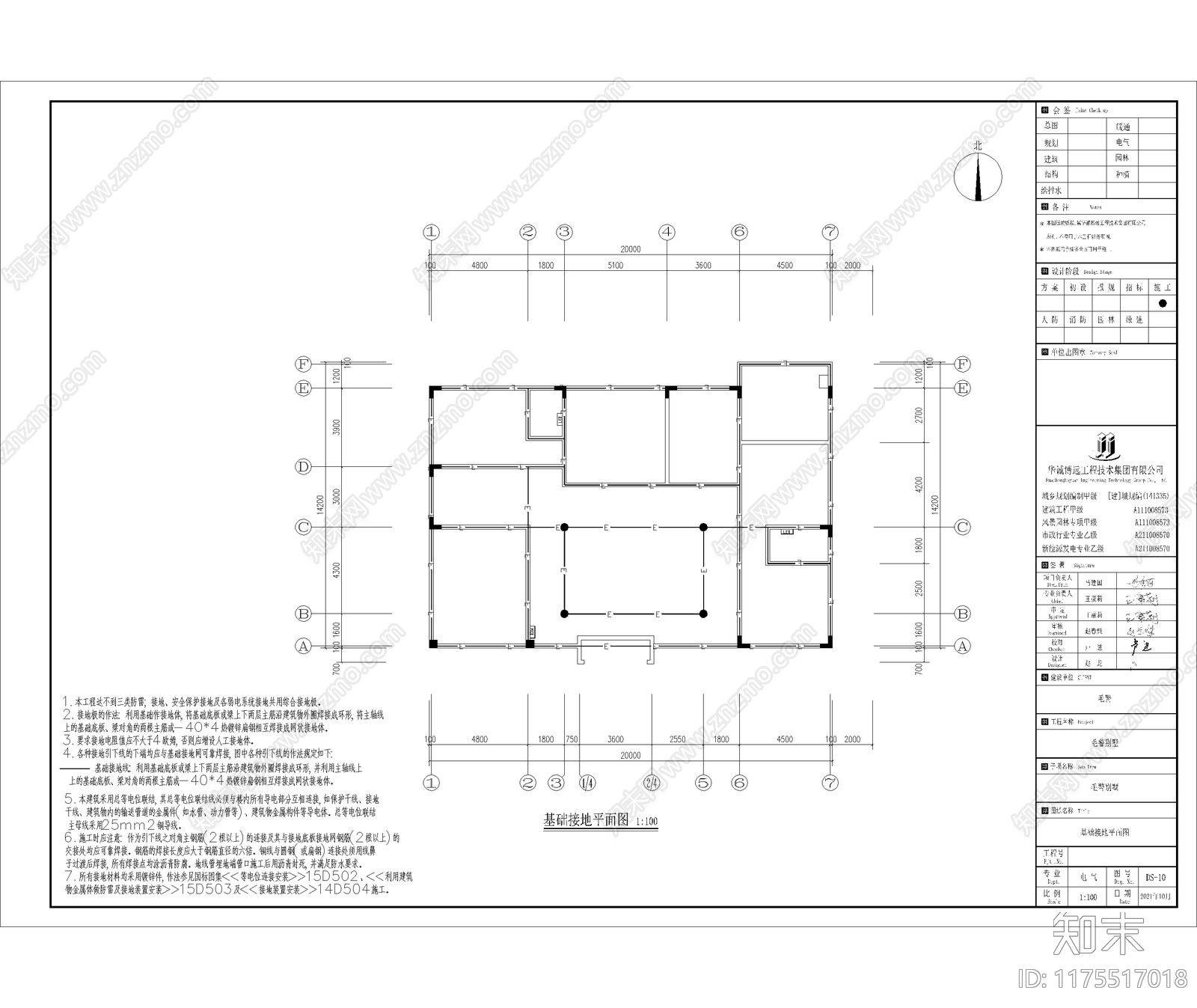 中式新中式四合院cad施工图下载【ID:1175517018】