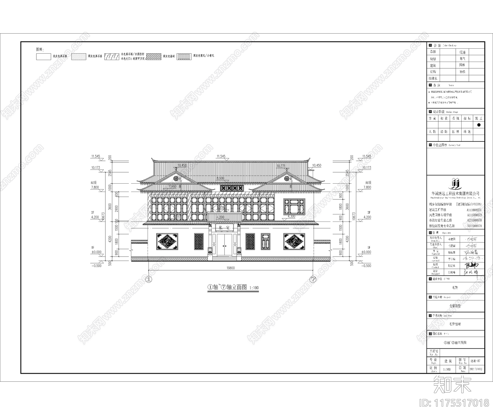 中式新中式四合院cad施工图下载【ID:1175517018】