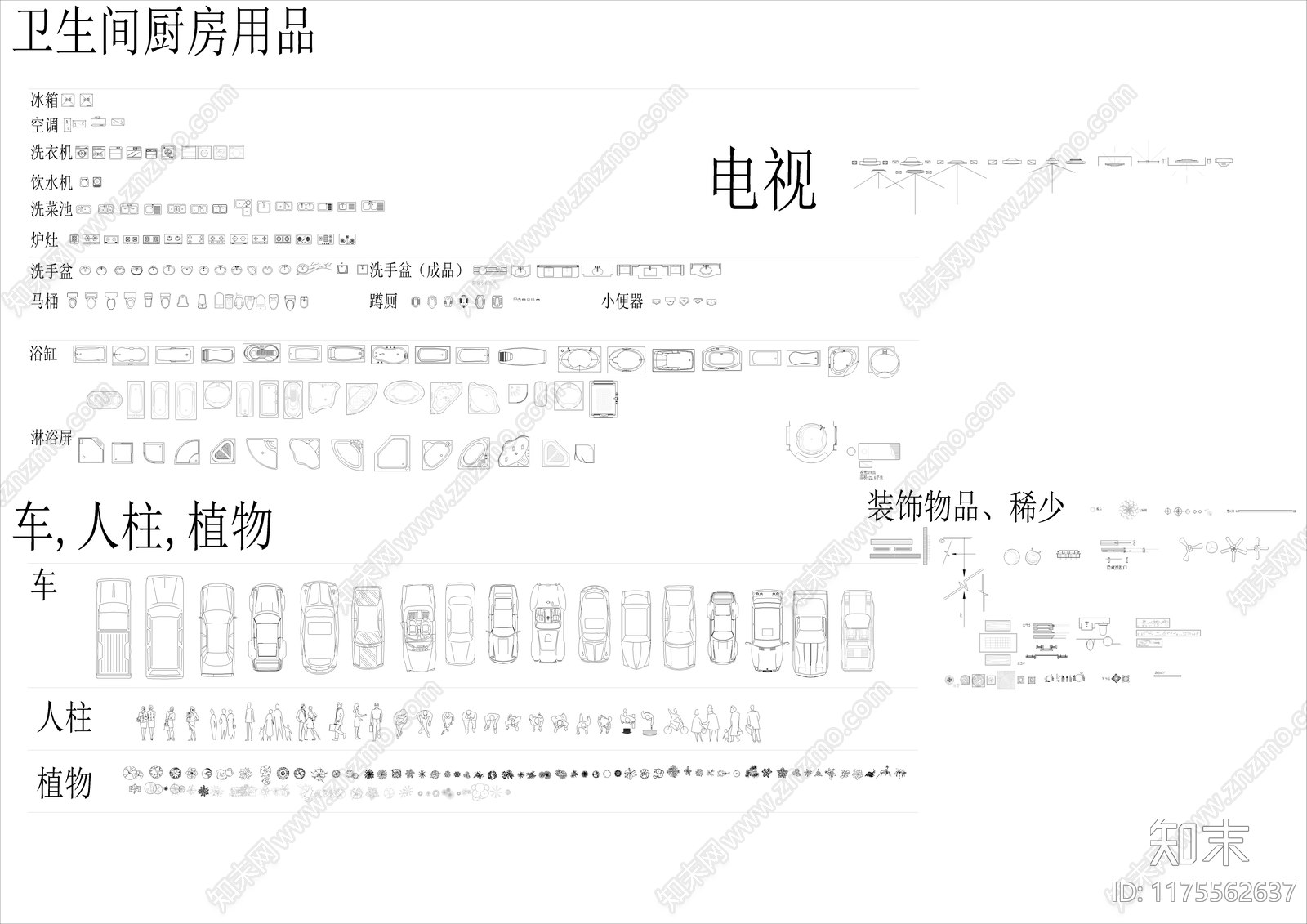 现代中式综合家具图库cad施工图下载【ID:1175562637】