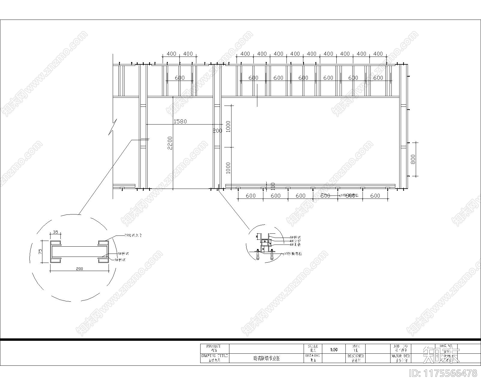 现代其他节点详图cad施工图下载【ID:1175566478】