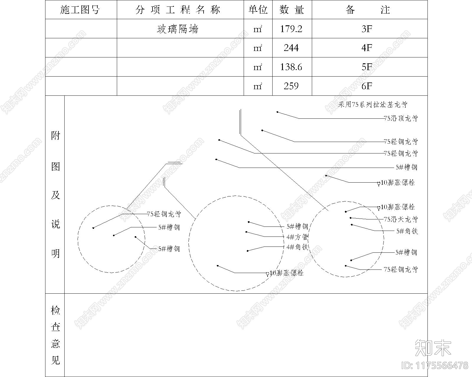 现代其他节点详图cad施工图下载【ID:1175566478】