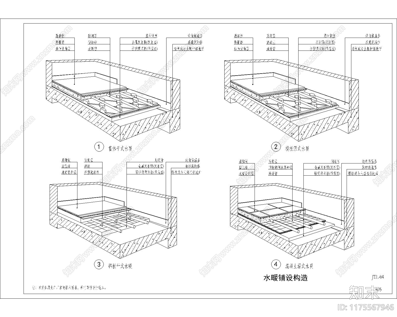 现代其他节点详图cad施工图下载【ID:1175567946】