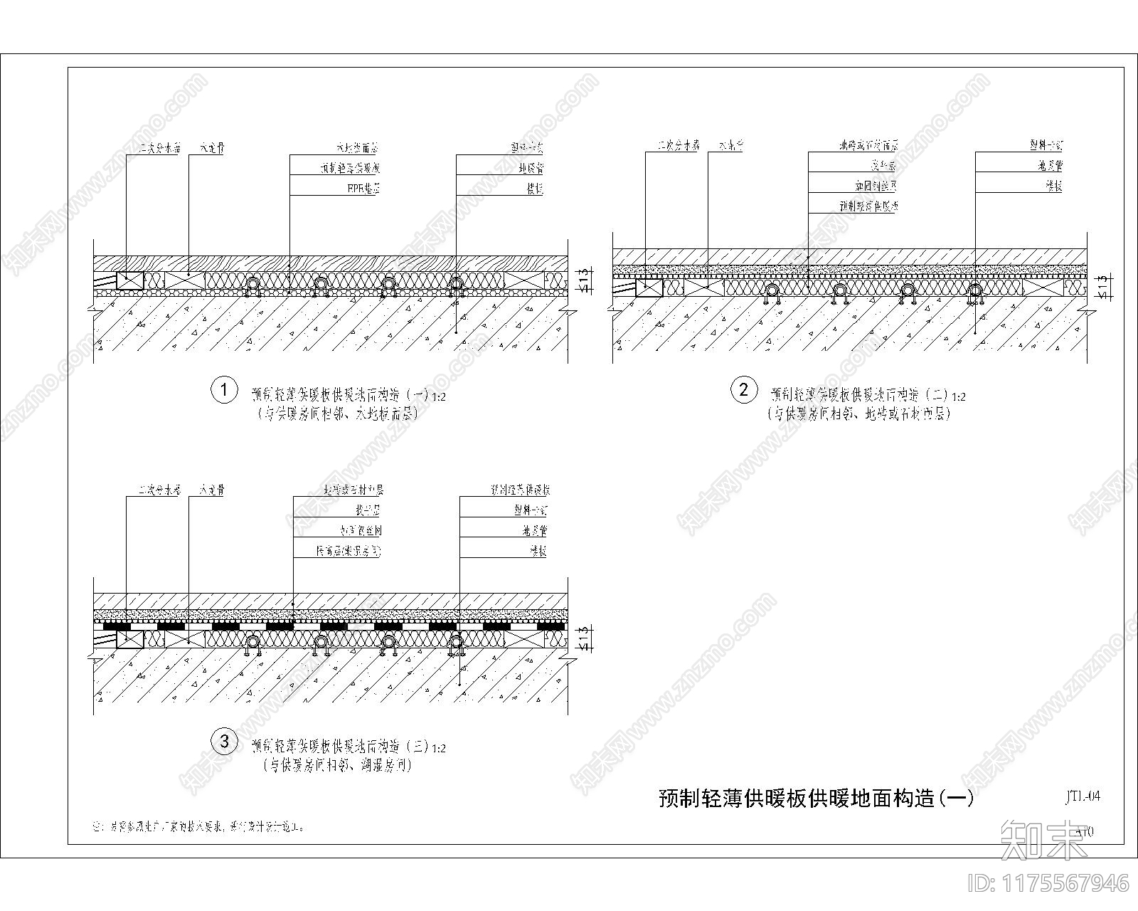 现代其他节点详图cad施工图下载【ID:1175567946】