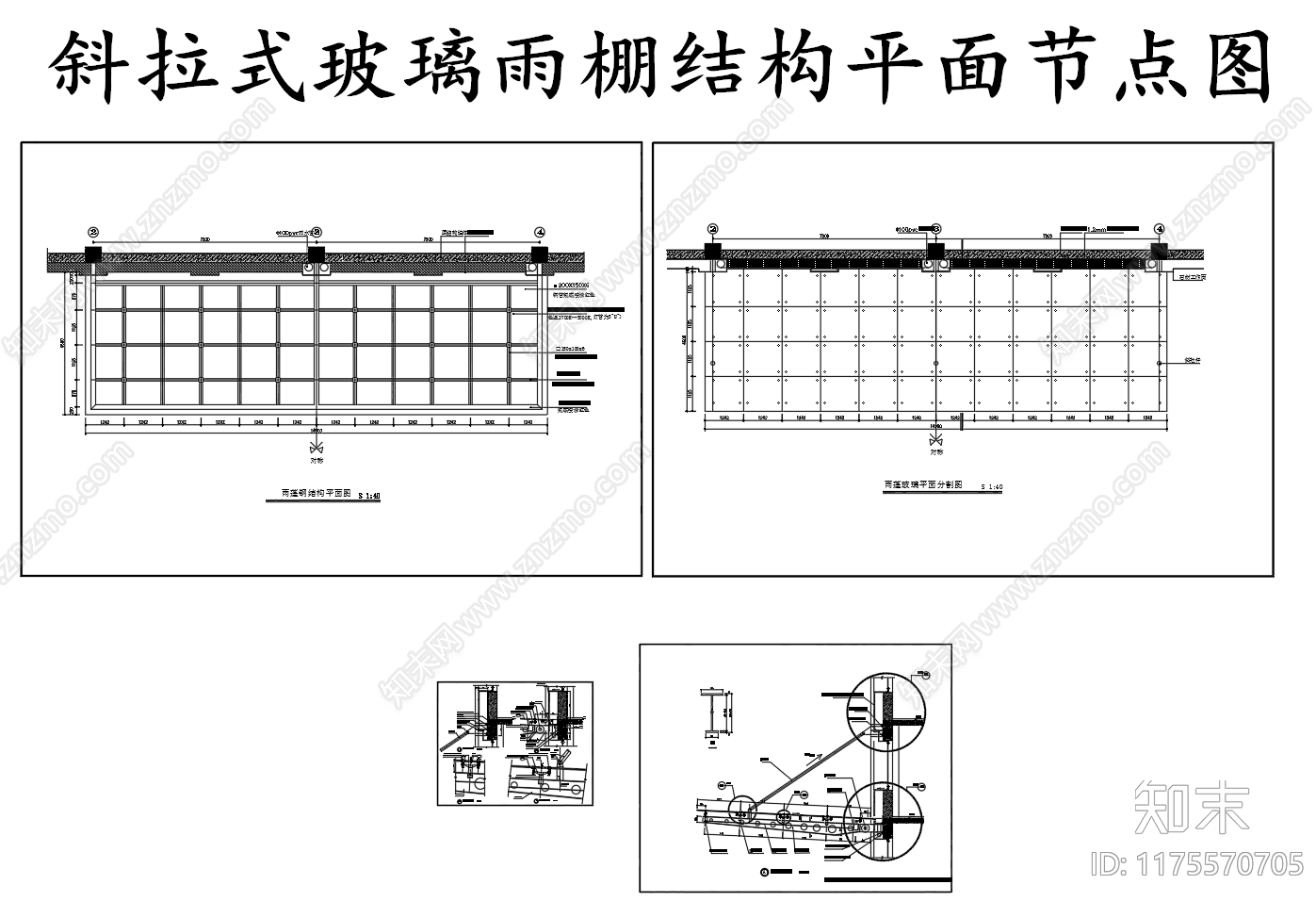 钢结构cad施工图下载【ID:1175570705】