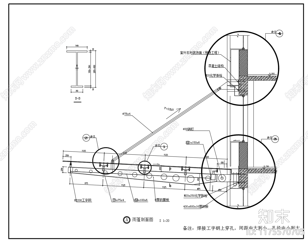 钢结构cad施工图下载【ID:1175570705】