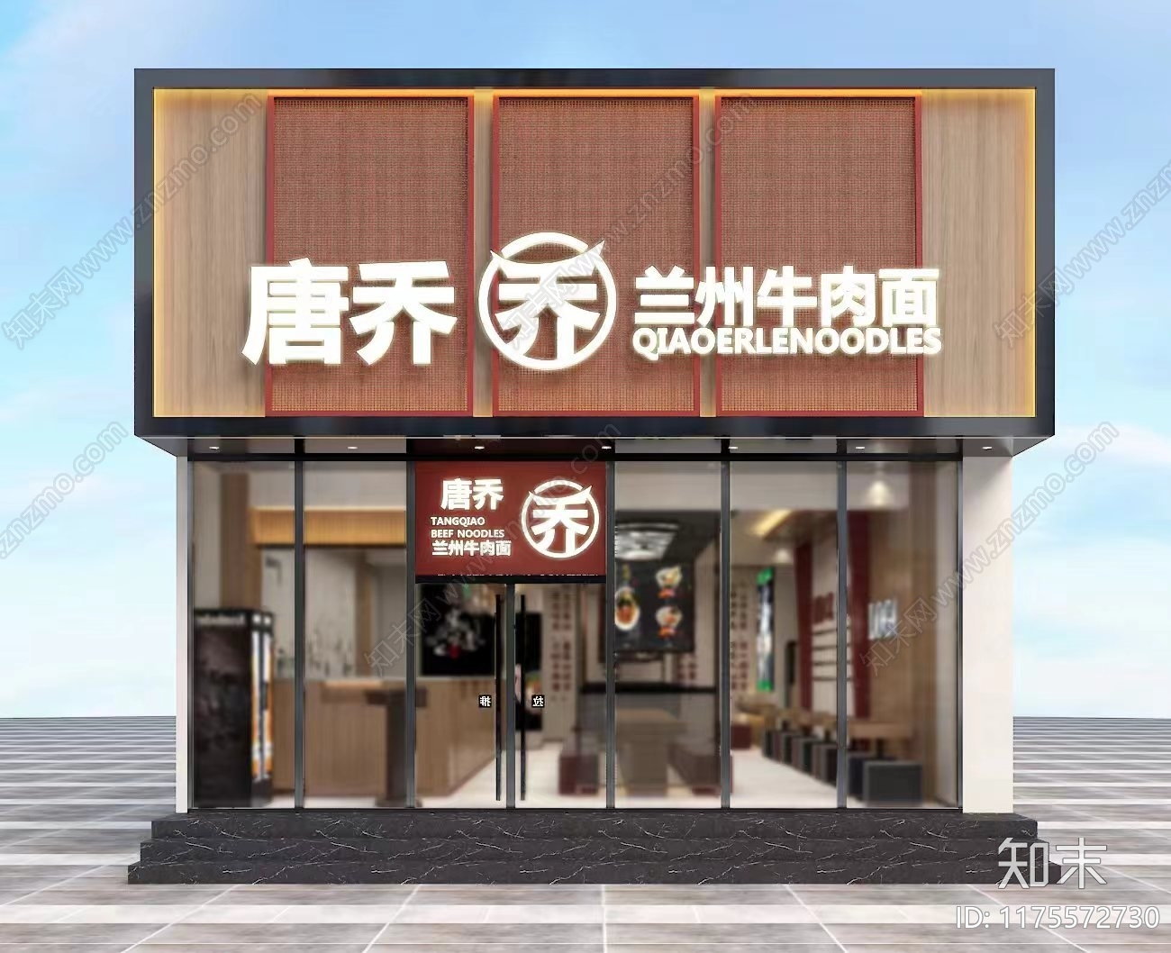 现代原木其他餐饮空间3D模型下载【ID:1175572730】