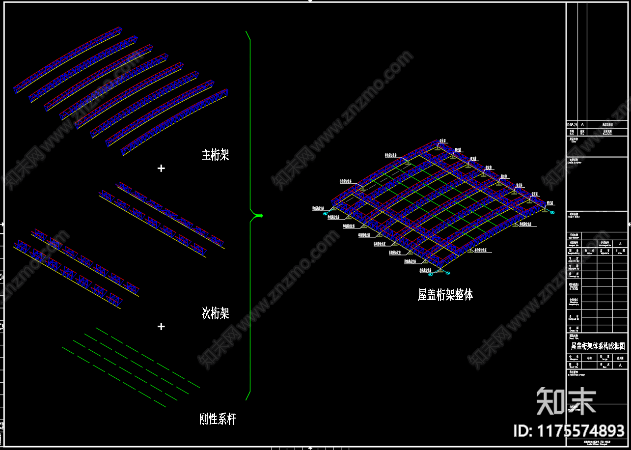 钢结构cad施工图下载【ID:1175574893】