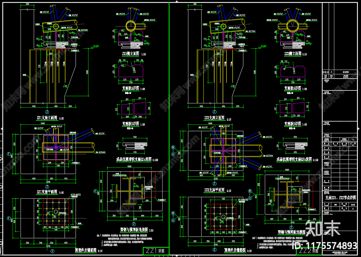 钢结构cad施工图下载【ID:1175574893】
