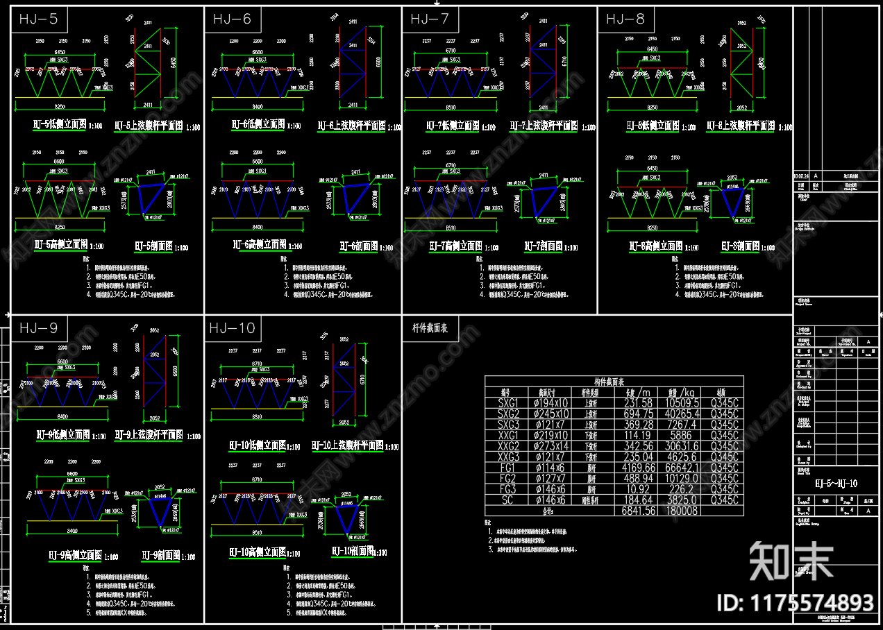 钢结构cad施工图下载【ID:1175574893】