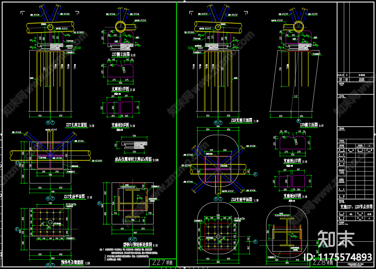 钢结构cad施工图下载【ID:1175574893】