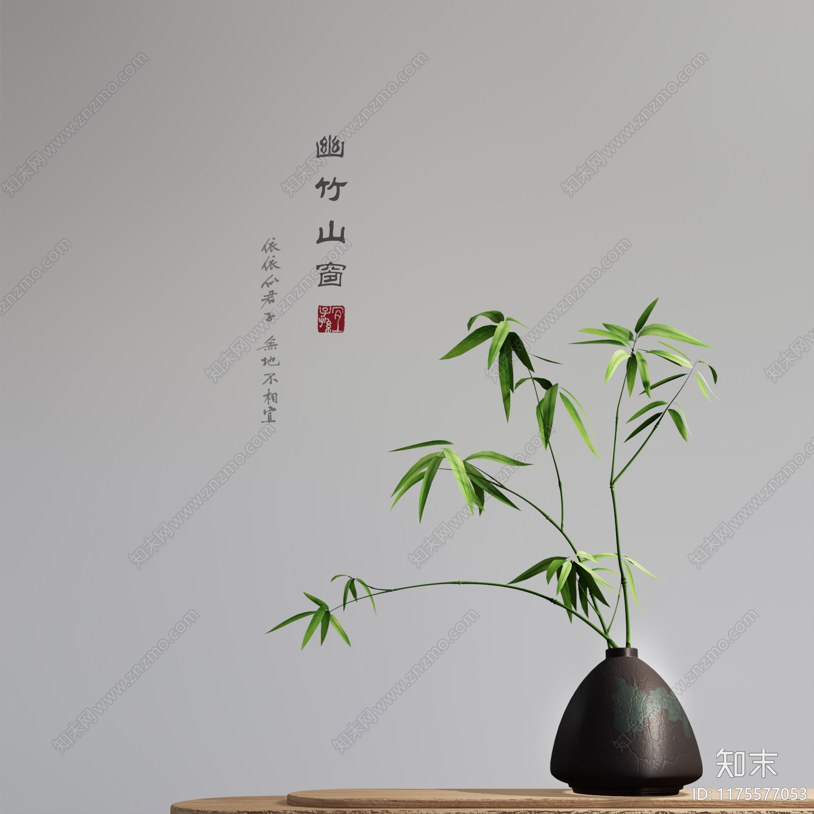 盆景3D模型下载【ID:1175577053】