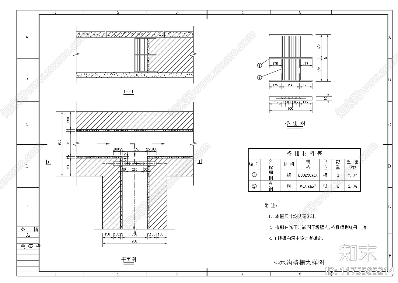 给排水节点详图施工图下载【ID:1175585214】