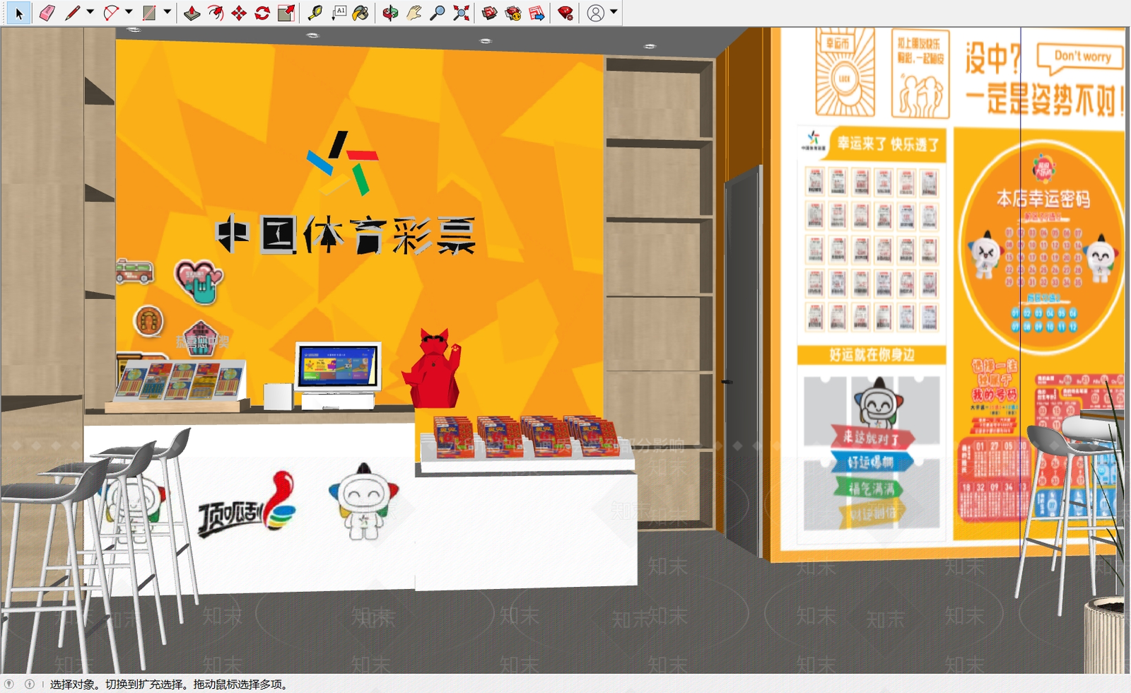 现代其他店铺SU模型下载【ID:1175587705】