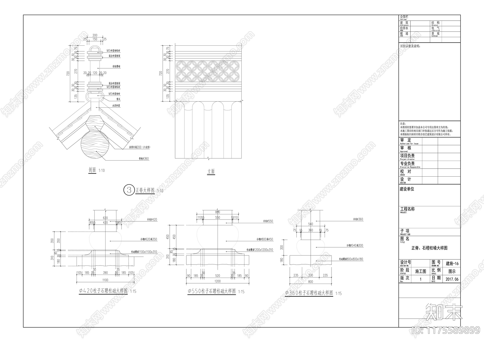 中式古建cad施工图下载【ID:1175589899】