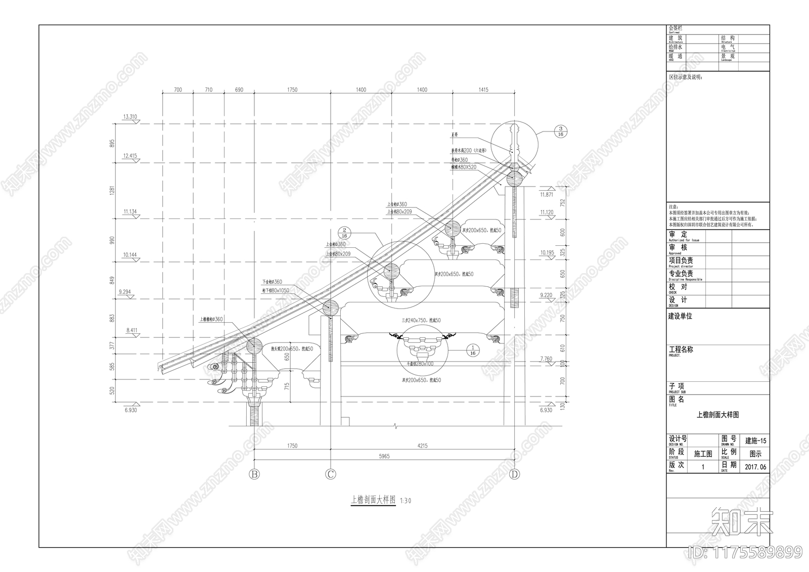 中式古建cad施工图下载【ID:1175589899】