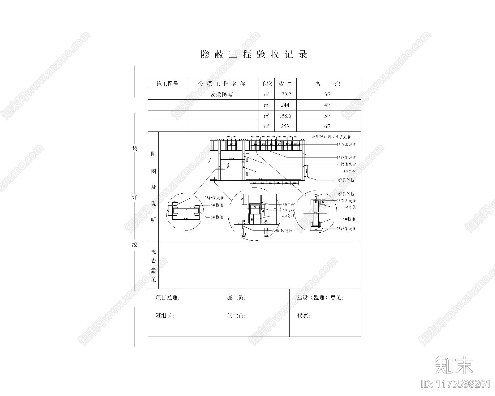 现代其他节点详图cad施工图下载【ID:1175598261】