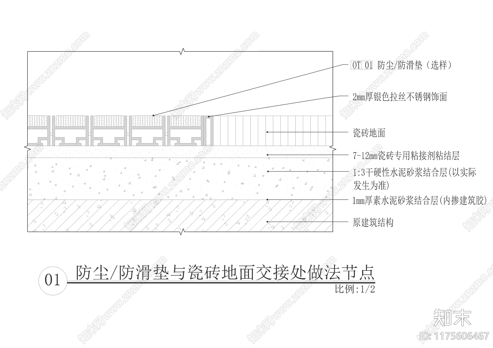 地面节点cad施工图下载【ID:1175606467】