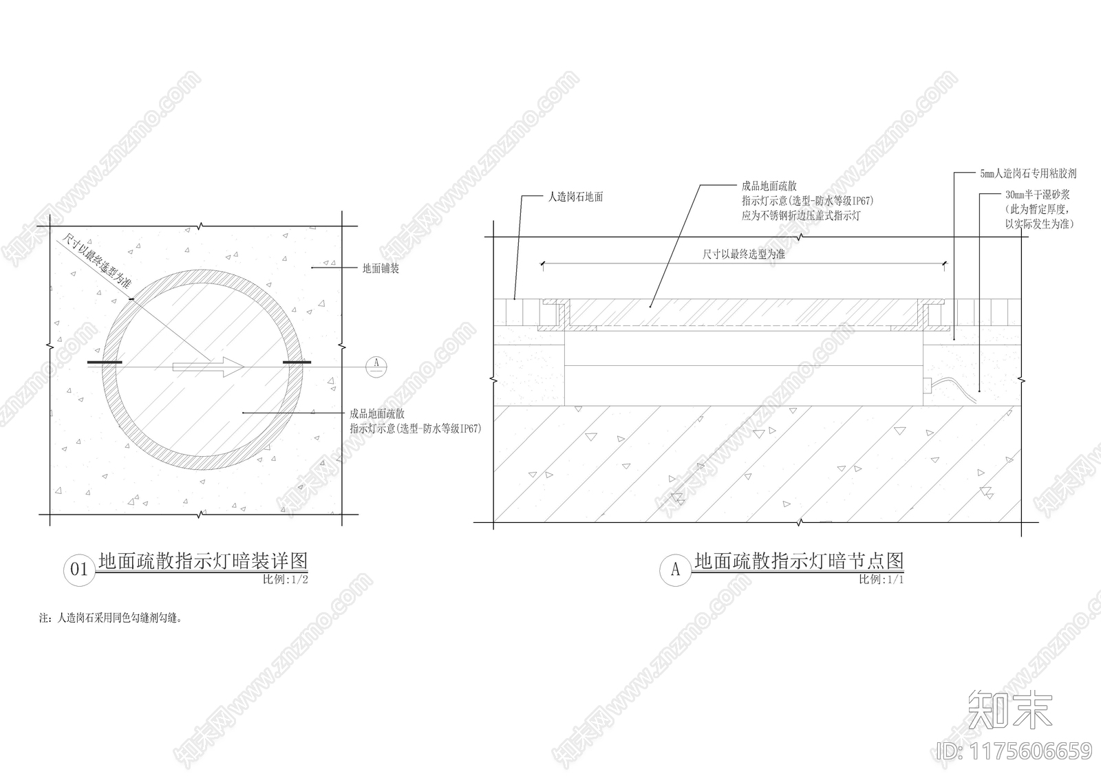 其他节点详图cad施工图下载【ID:1175606659】