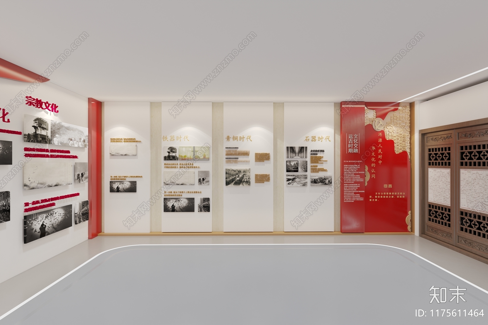 现代党建展厅3D模型下载【ID:1175611464】