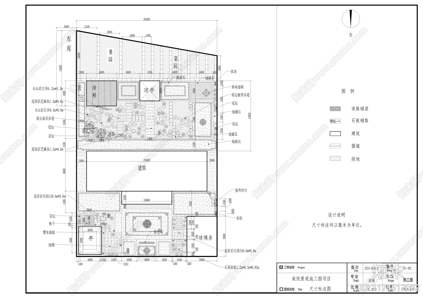 新中式中式庭院施工图下载【ID:1175612082】