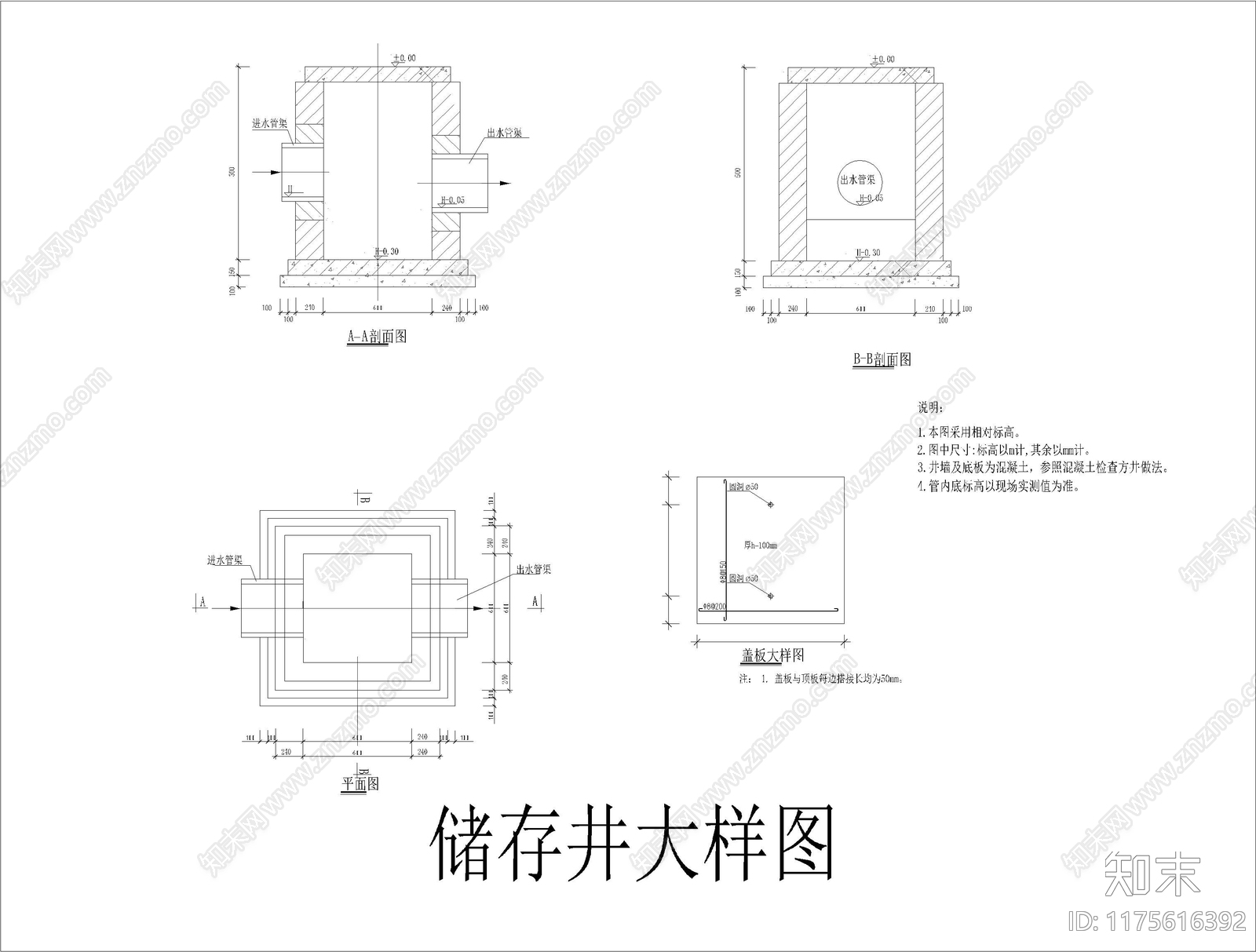水处理cad施工图下载【ID:1175616392】