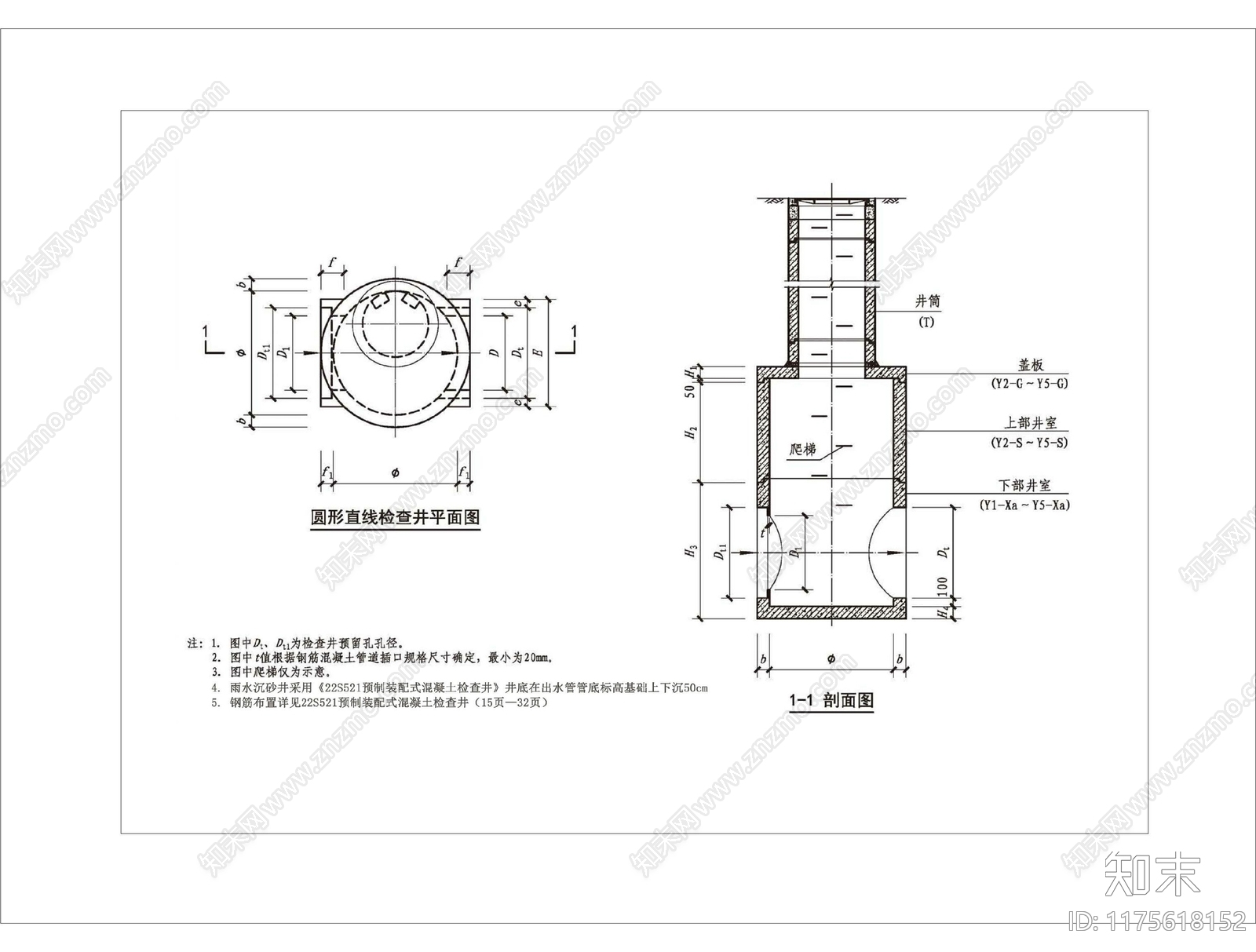 给排水图cad施工图下载【ID:1175618152】