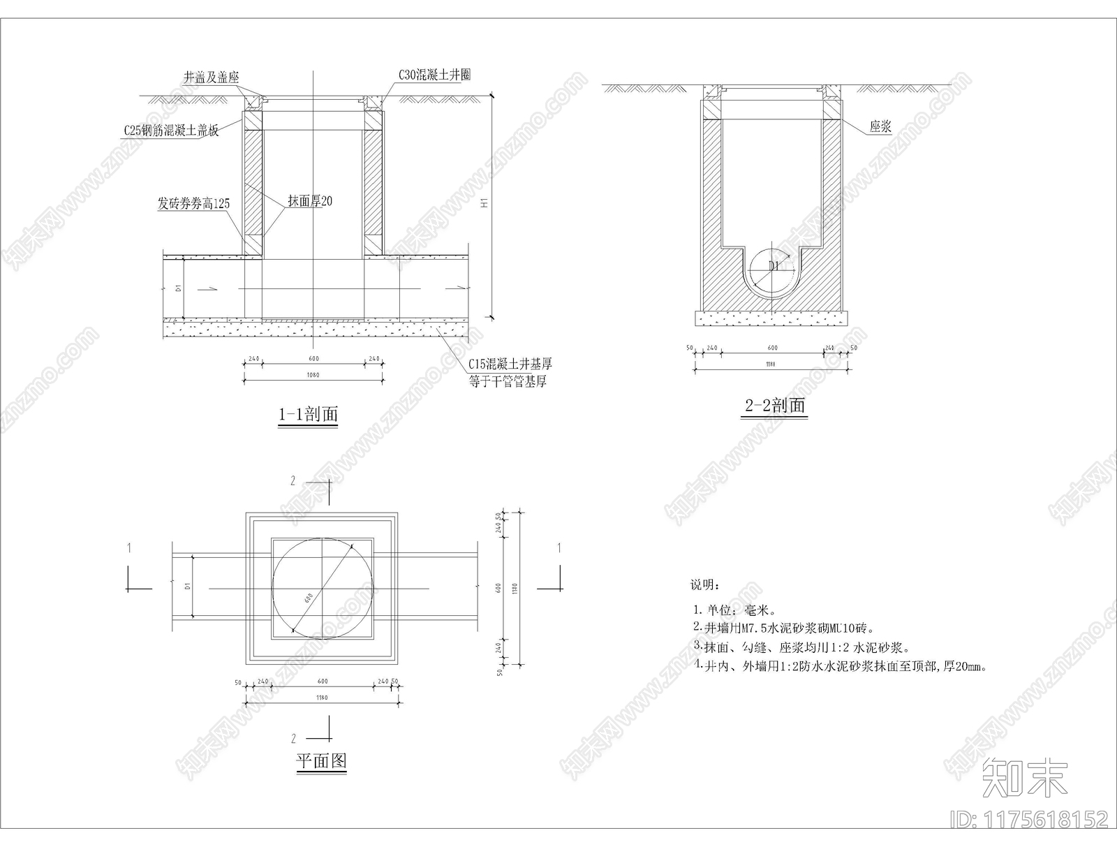 给排水图cad施工图下载【ID:1175618152】