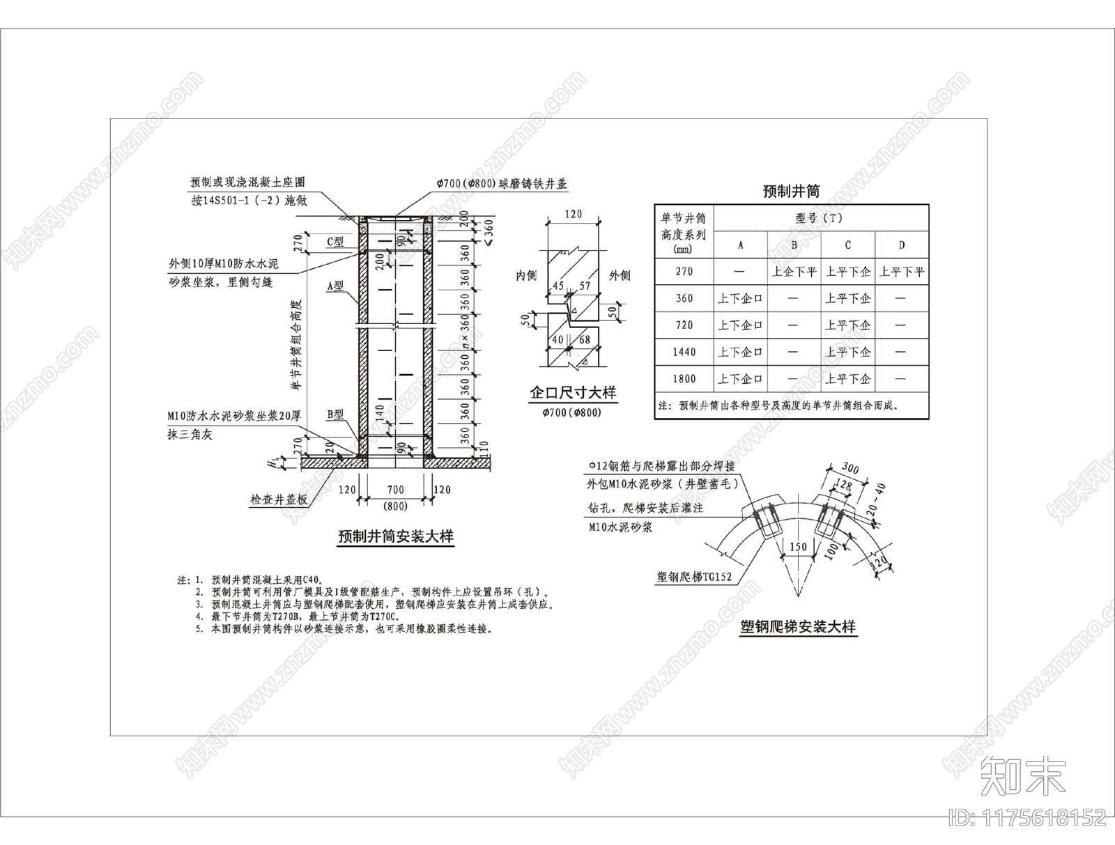 给排水图cad施工图下载【ID:1175618152】