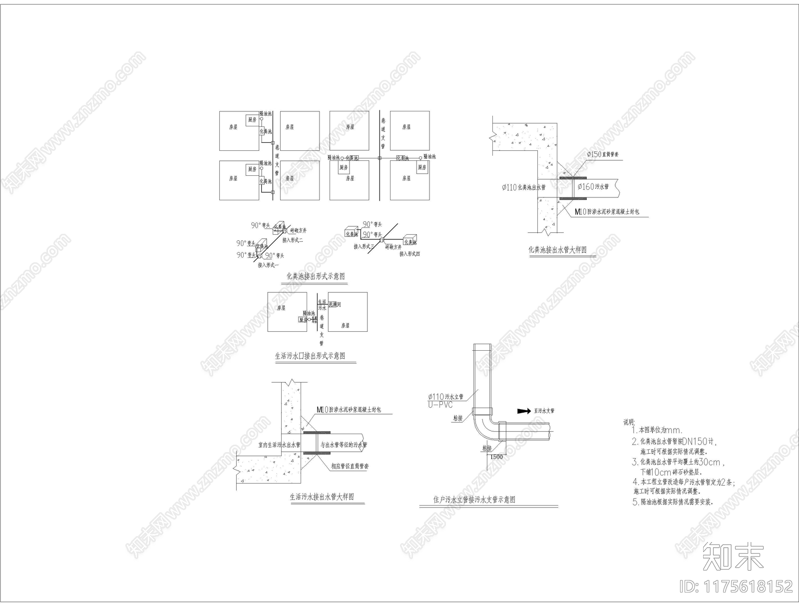 给排水图cad施工图下载【ID:1175618152】