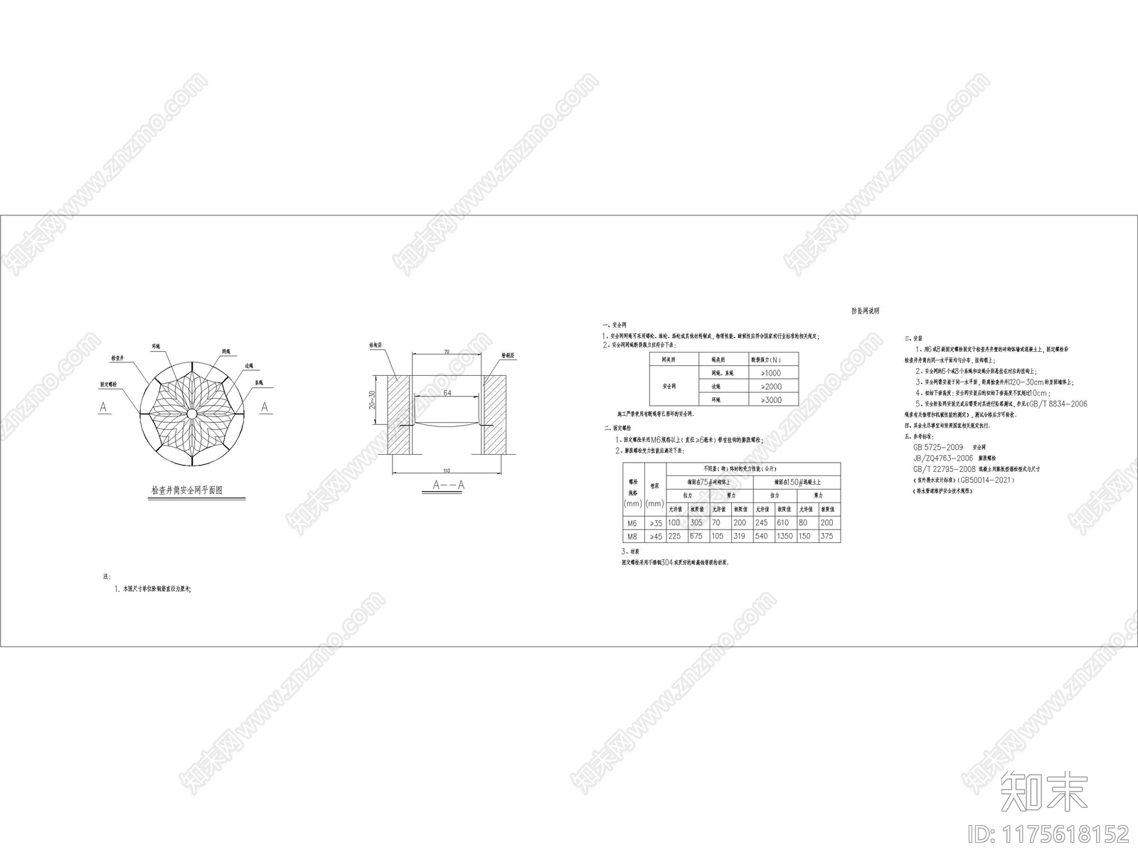 给排水图cad施工图下载【ID:1175618152】