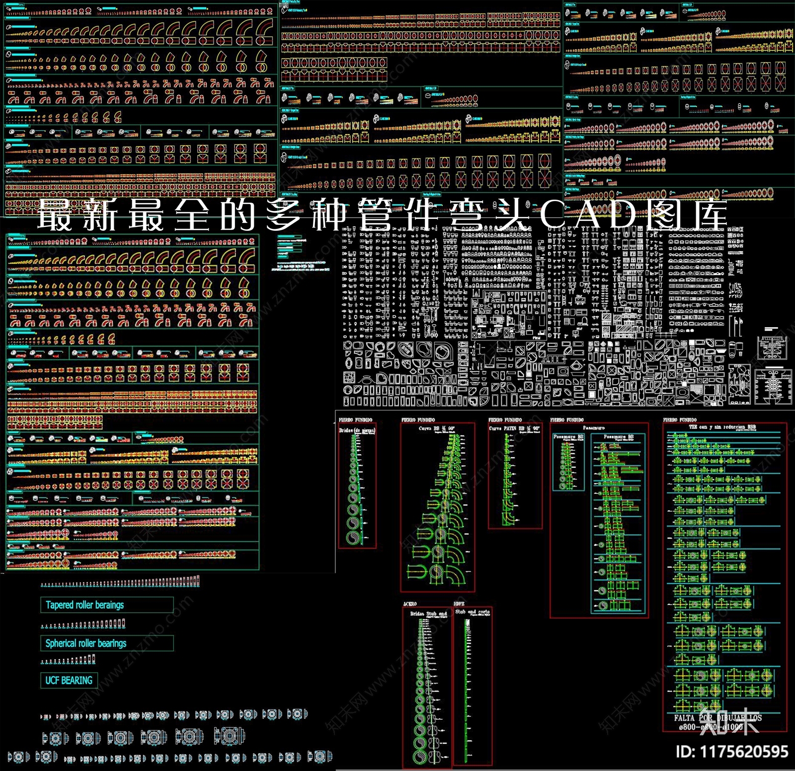 现代五金管件施工图下载【ID:1175620595】