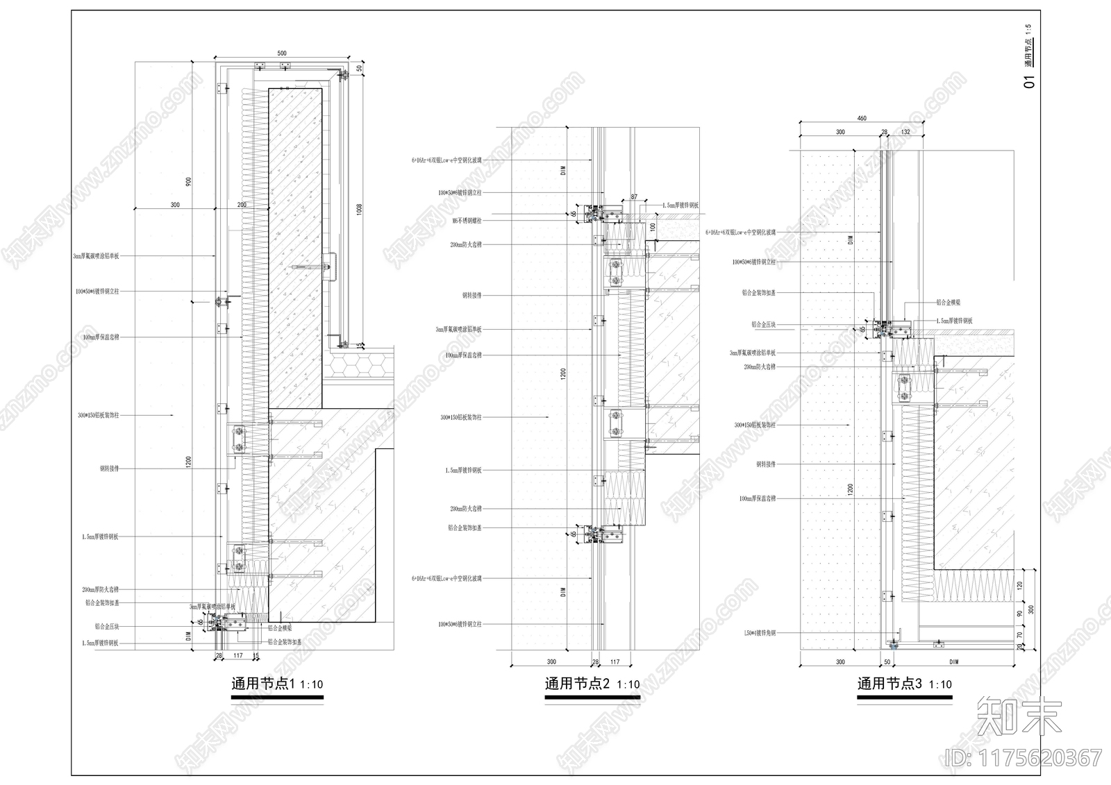 现代建筑工程节点cad施工图下载【ID:1175620367】