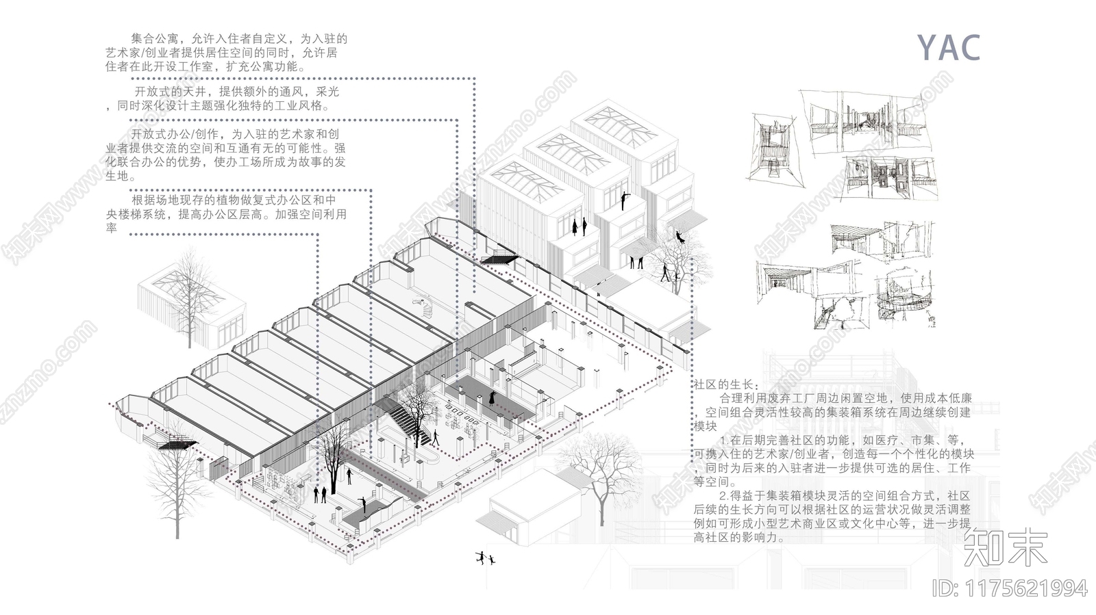 现代社区街道景观下载【ID:1175621994】