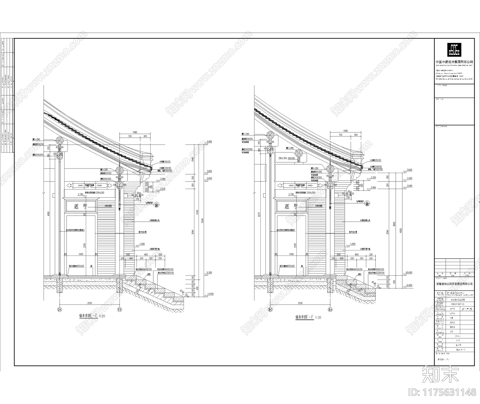 中式新中式四合院cad施工图下载【ID:1175631148】