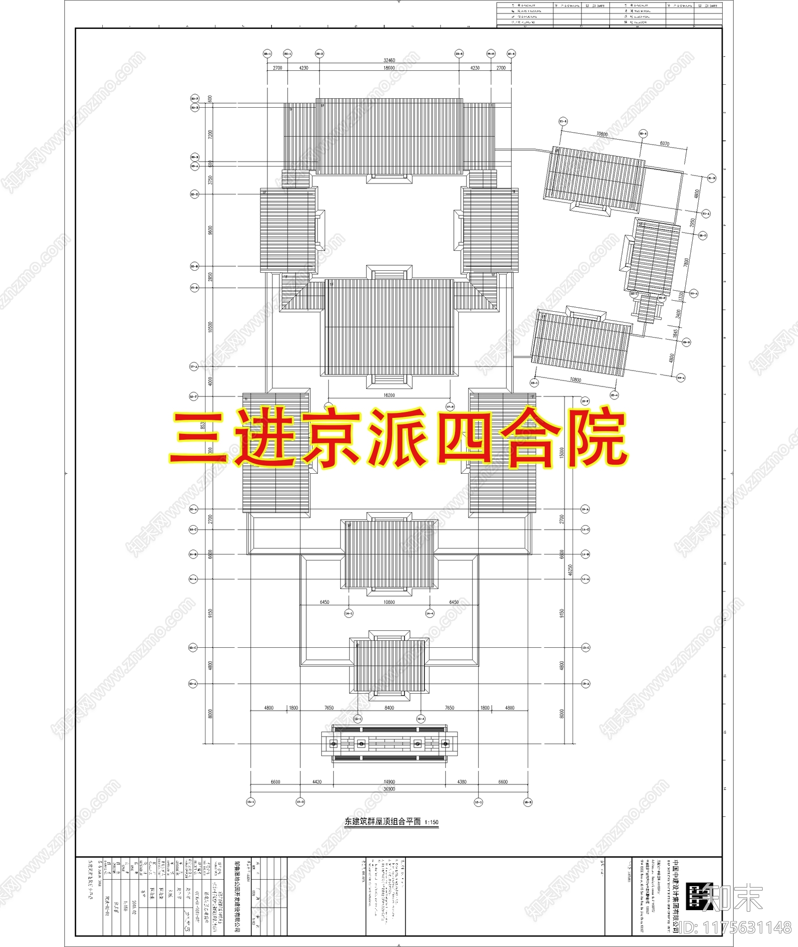 中式新中式四合院cad施工图下载【ID:1175631148】