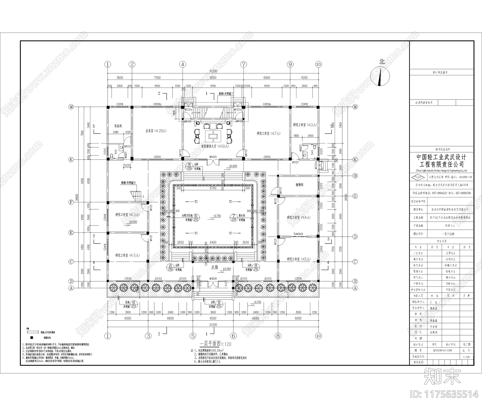 中式新中式四合院cad施工图下载【ID:1175635514】